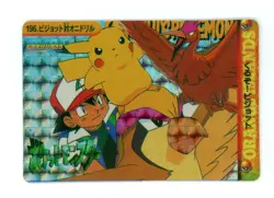 Pokemon Card Japanese - Pidgeot VS Fearow 196 - Bandai - Anime Collection - Holo - Image 1