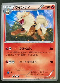 Arcanine 002/018 non holo Pokemon Card Japanese rare F/S - Image 1