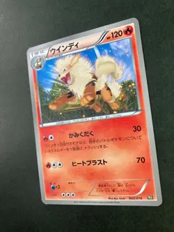 Arcanine 002/018 non holo Pokemon Card Japanese rare F/S - Image 3