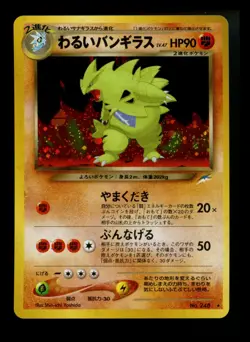 Japanese Dark Tyranitar #248 Neo Destiny 2001 Holo Rare WOTC Pokemon Card TCG - Image 1