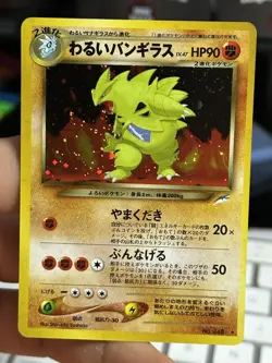 Japanese Dark Tyranitar #248 Neo Destiny 2001 Holo Rare WOTC Pokemon Card TCG - Image 3