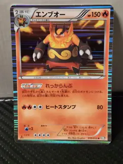 Emboar 010/053 Unlimited BW1 Black Collection Japanese Pokemon Card TCG - Image 1