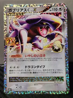 Garchomp C LV.X 018/025 Japanese HOLO Pokemon Promo Card 25th Anniversary Ed - Image 1