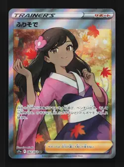 Furisode Girl 082/068 LP Incandescent Arcana Japanese Pokemon Card TCG - Image 1