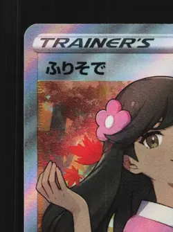 Furisode Girl 082/068 LP Incandescent Arcana Japanese Pokemon Card TCG - Image 4