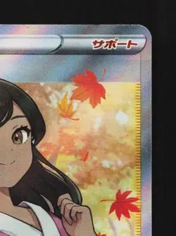 Furisode Girl 082/068 LP Incandescent Arcana Japanese Pokemon Card TCG - Image 5