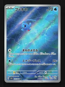 Phione 071/066 LP Crimson Haze Japanese Pokemon Card TCG - Image 1