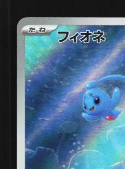 Phione 071/066 LP Crimson Haze Japanese Pokemon Card TCG - Image 4