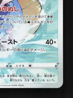 Kingdra 190/184 LP VMAX Climax Japanese Pokemon Card TCG - Image 3