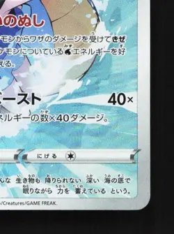 Kingdra 190/184 LP VMAX Climax Japanese Pokemon Card TCG - Image 3