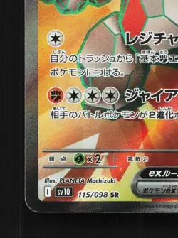 Regirock ex 115/098 LP The Glory of Team Rocket Japanese Pokemon Card TCG - Image 2