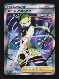 Elesa's Sparkle 113/100 LP Fusion Arts Japanese Pokemon Card TCG - Image 1