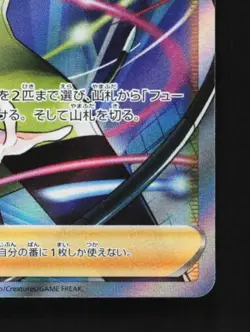 Elesa's Sparkle 113/100 LP Fusion Arts Japanese Pokemon Card TCG - Image 3