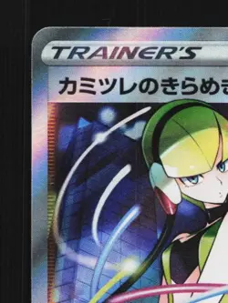 Elesa's Sparkle 113/100 LP Fusion Arts Japanese Pokemon Card TCG - Image 4