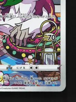 Oranguru 212/184 LP VMAX Climax Japanese Pokemon Card TCG - Image 3