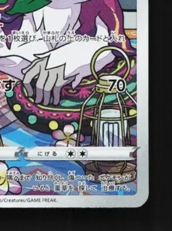 Oranguru 212/184 LP VMAX Climax Japanese Pokemon Card TCG - Image 3