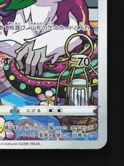 Oranguru 212/184 LP VMAX Climax Japanese Pokemon Card TCG - Image 3
