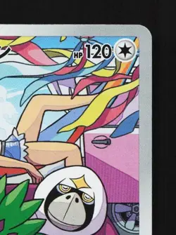 Oranguru 212/184 LP VMAX Climax Japanese Pokemon Card TCG - Image 5