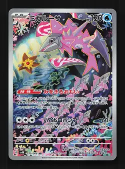 Veluza 070/066 LP Ancient Roar Japanese Pokemon Card TCG - Image 1