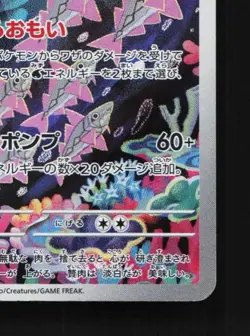 Veluza 070/066 LP Ancient Roar Japanese Pokemon Card TCG - Image 3