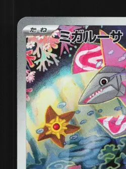 Veluza 070/066 LP Ancient Roar Japanese Pokemon Card TCG - Image 4