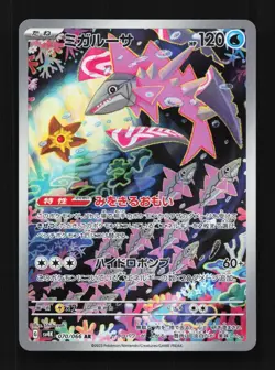 Veluza 070/066 LP Ancient Roar Japanese Pokemon Card TCG - Image 1