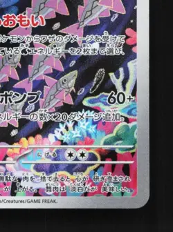Veluza 070/066 LP Ancient Roar Japanese Pokemon Card TCG - Image 3