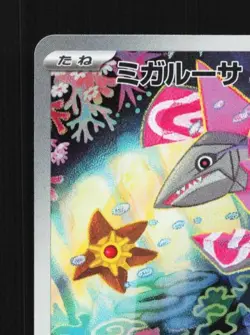 Veluza 070/066 LP Ancient Roar Japanese Pokemon Card TCG - Image 4