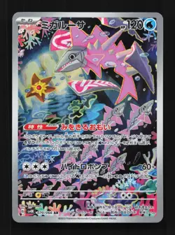 Veluza 070/066 LP Ancient Roar Japanese Pokemon Card TCG - Image 1