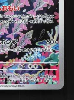 Veluza 070/066 LP Ancient Roar Japanese Pokemon Card TCG - Image 3
