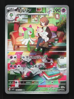 Kirlia 084/078 LP Scarlet ex Japanese Pokemon Card TCG - Image 1