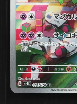 Kirlia 084/078 LP Scarlet ex Japanese Pokemon Card TCG - Image 2
