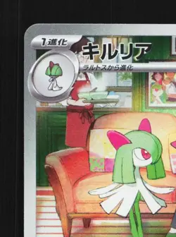 Kirlia 084/078 LP Scarlet ex Japanese Pokemon Card TCG - Image 4