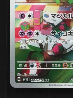 Kirlia 084/078 LP Scarlet ex Japanese Pokemon Card TCG - Image 2