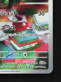 Kirlia 084/078 LP Scarlet ex Japanese Pokemon Card TCG - Image 3