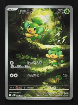 Pansage 089/086 LP Black Bolt Japanese Pokemon Card TCG - Image 1