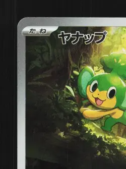 Pansage 089/086 LP Black Bolt Japanese Pokemon Card TCG - Image 4