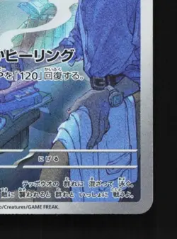 Mantyke 064/062 LP Raging Surf Japanese Pokemon Card TCG - Image 3