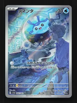 Mantyke 064/062 LP Raging Surf Japanese Pokemon Card TCG - Image 1