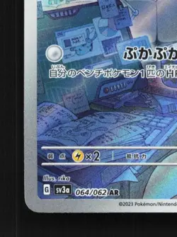 Mantyke 064/062 LP Raging Surf Japanese Pokemon Card TCG - Image 2