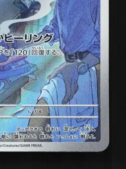 Mantyke 064/062 LP Raging Surf Japanese Pokemon Card TCG - Image 3