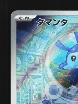 Mantyke 064/062 LP Raging Surf Japanese Pokemon Card TCG - Image 4