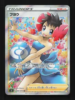 Phoebe 080/070 LP Single Strike Master Japanese Pokemon Card TCG - Image 1
