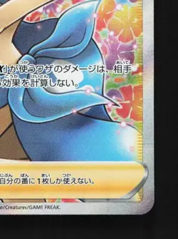 Phoebe 080/070 LP Single Strike Master Japanese Pokemon Card TCG - Image 3