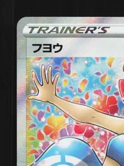 Phoebe 080/070 LP Single Strike Master Japanese Pokemon Card TCG - Image 4