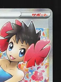 Phoebe 080/070 LP Single Strike Master Japanese Pokemon Card TCG - Image 5