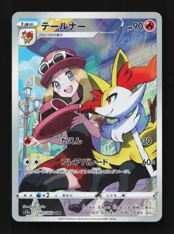 Braixen 069/068 LP Incandescent Arcana Japanese Pokemon Card TCG - Image 1