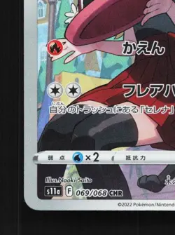 Braixen 069/068 LP Incandescent Arcana Japanese Pokemon Card TCG - Image 2