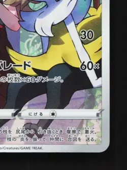 Braixen 069/068 LP Incandescent Arcana Japanese Pokemon Card TCG - Image 3