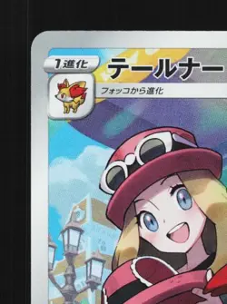 Braixen 069/068 LP Incandescent Arcana Japanese Pokemon Card TCG - Image 4